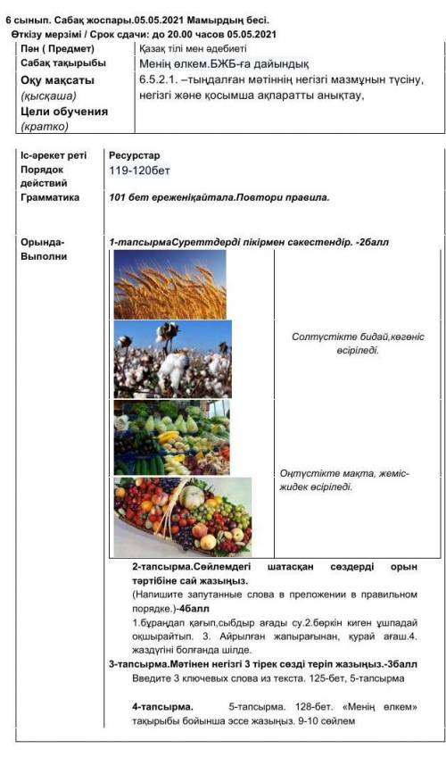 эссе сам напишу последние 20ибалов 