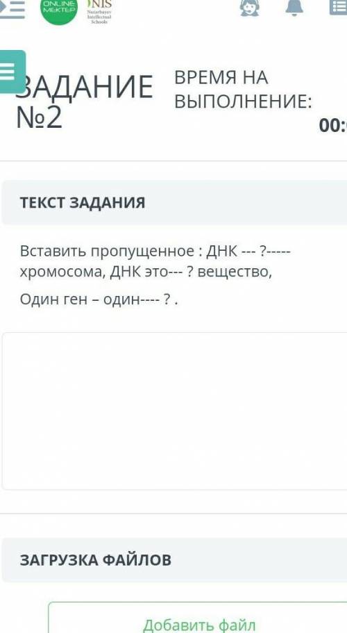 Вставить пропущенное:ДНК--- хромосома 