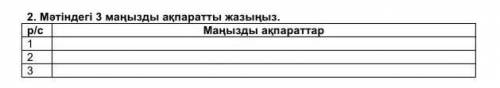 1-тапсырма Мәтінді 2 рет оқып, төмендегі тапсырмаларды орындаңыз. Бірінші мамыр мейрамын