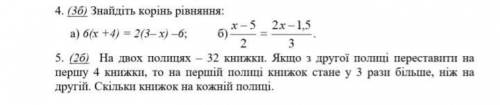 решите задачку или рівня нужно..