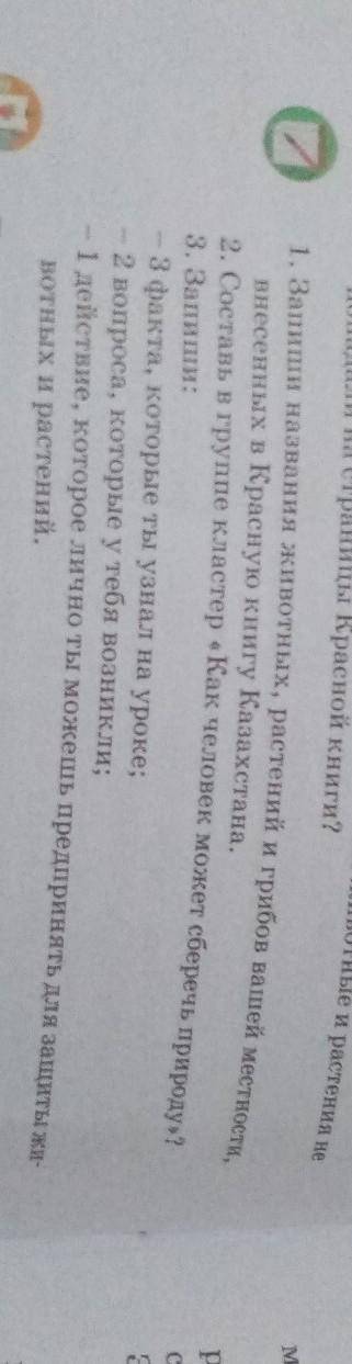 Позязя мне я не совсем понел что здесь делать(напишите ответ) 
