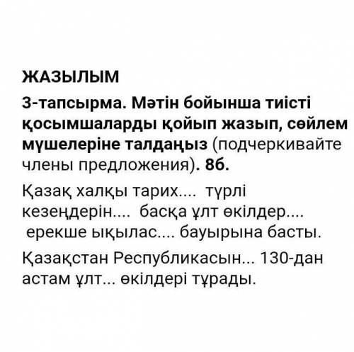 ПРОСТО СКАЖИТЕ ЧТО ПОДЧЕРКИВАТЬ И КАК(я не понимаю).. 