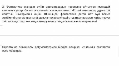 керек қазақ тілі 7қазақ бжб