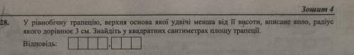 , ЗНАЮ ЧТО ОТВЕТ 45 , НУЖНО РЕШЕНИЕ