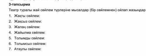 Казак тылы 8 сынып 4 токсан 