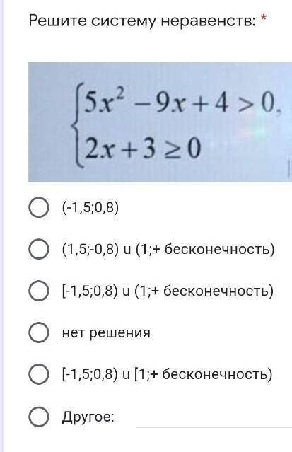 Решите систему неравенств