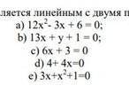 Какой из уравнений с двумя переменными 