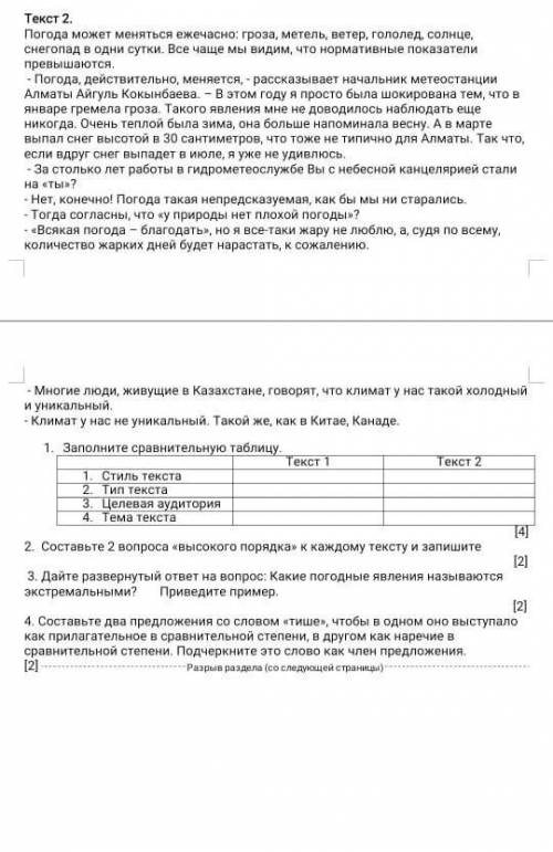 Не знаю конечно но я бы хотел ответ на этот сор;) 