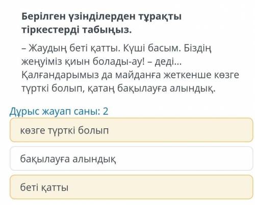Қазақ тілі бжб эт правильно или нет?
