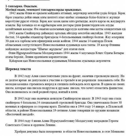 Сор по казахскому языку 5 класс нужно составит диалог по тексту 