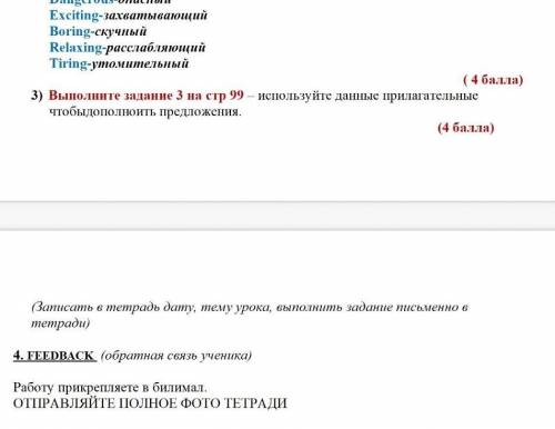 Можно без слов просто зделойте задание 