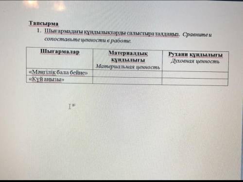 Күй аңызымәңгілік бала бейне