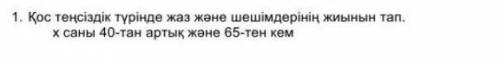 ПОМАГИТЕ ПО СОЧУ МАТЕМАТИКА ЗАДАНИЕ ПЕРВОЕ ПОМАГИТЕ