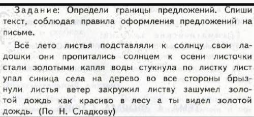 1)Найти !,? и точку2)1 предложении (громотическая основа)3) 2,3 предложение (части речи)