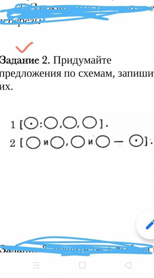 Русский язык сор 5 класс задания 2 придумай предложения по схемам