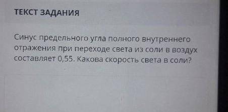 очень надо сор по физике ​