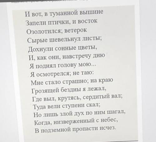 Какую роль играет природа в этом эпизоде? Как она характеризуетгероя? Запиши 3-5 предложений