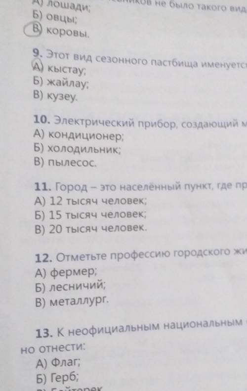 Электрический прибор создающий микроклимат в доме кондиционер холодильник пылесос​