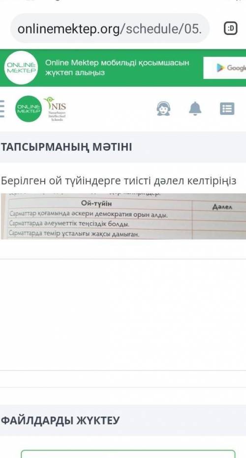 Кім біледі көмек темір жберініздерші