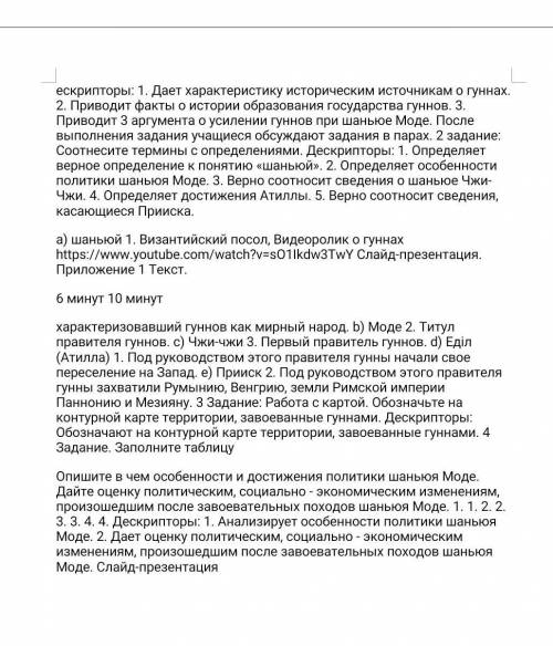 сор по истории Казахстана 5 класс 4 четверть продолжение​