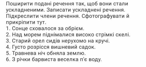 потрібна до буду сильно вдячна 