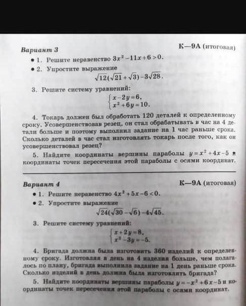 Здравствуйте решить контрольную работу по алгебре 8 класс 