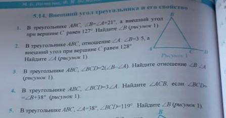 , только задание 5, рисунок 1 сверху 