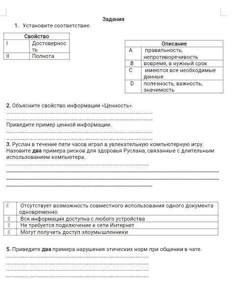 ( )информатика сорбуду благодарен за 