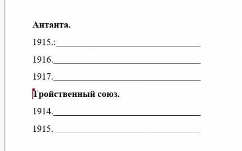 Какие страны во время первой мировой вступали в эти блоки?