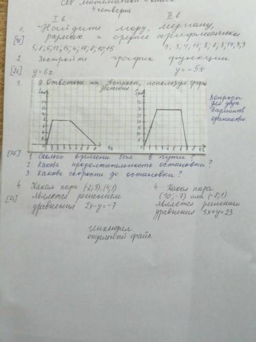 2 вариант надооо очень надооо 