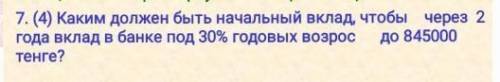 умоляю у меня сор по математике 