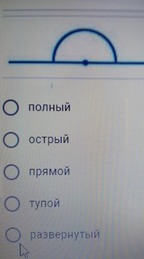 Укажите вид угла. Ахааха капец вы быстро отвечаете) Ещё раз буду благодарен за ответ)