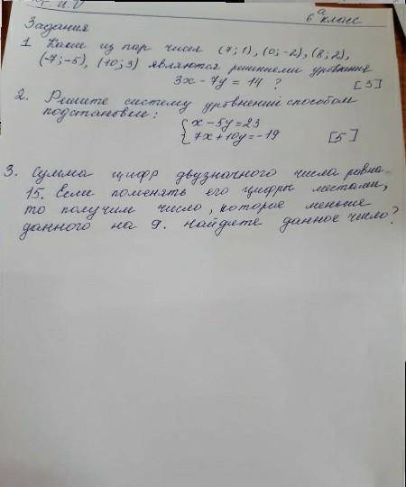 Помагите это математика кто сделает я ​