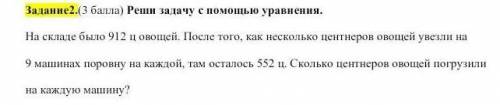 с уравнением очень нужно ​