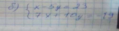 Решите систему под сложения