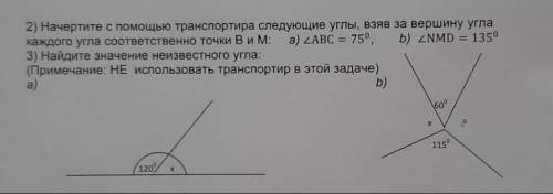 Романтик это сор по математике 