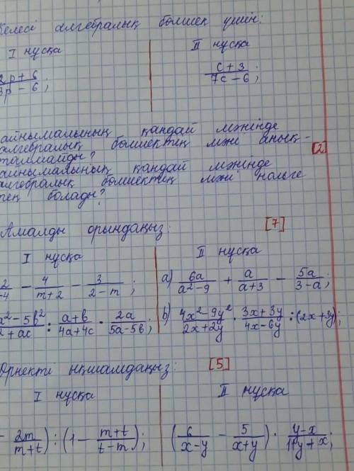 Нужно ответы Второго варианта 