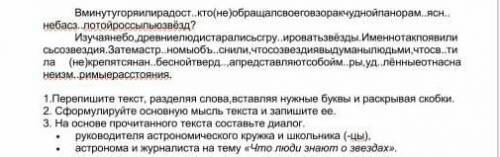 ПОМАГИТЕ Я ВАС УМОЛЯЮ 1,2 и 3 я вас умоляю кому не трудно