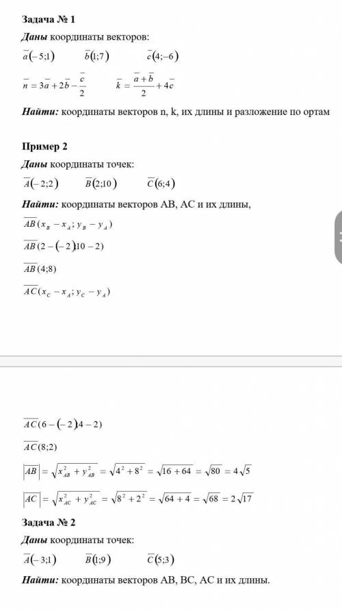 Решите ЗАДАНИЕ 1 и ЗАДАНИЕ 2