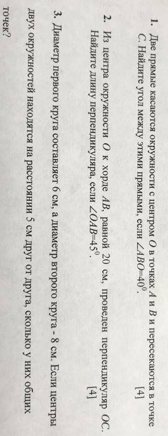 помагите это через 3 часа уже сдавать надо 