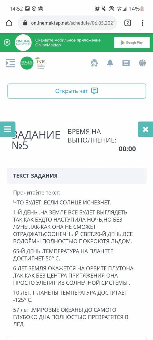 сор это последние 2 задания Номер 5 это текст