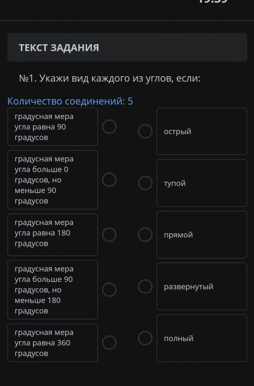 Укажи вид каждого угла сделаю лучший ответ и дам 5 звезд