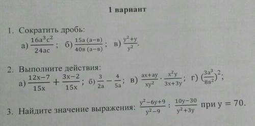 Можете Кому не сложно у меня сейчас сор осталось мало времени 