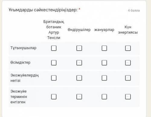тест по жаратылыстану 5 класс дай не пишите фигню 