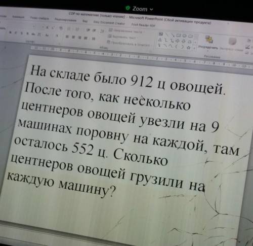 задача с уровняния надо решить