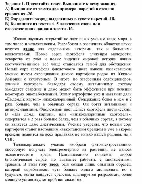 с заданиями по сору. выполните А, Б и В 