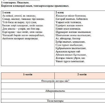 сор по казахскаму и лучший ответ 