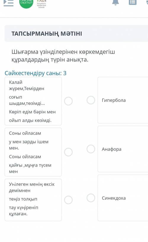 Шығарма үзінділерінен көркемдегіш құралдардың түрін анықта 