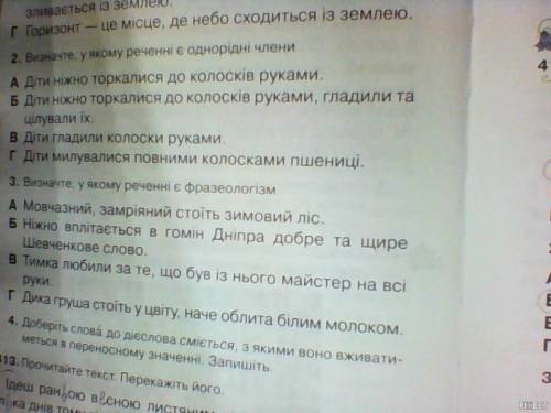 ЗДЕЛАЙТЕ ДО 4 ЗАДАНИЯ Я ОЧЕНЬ ВАС