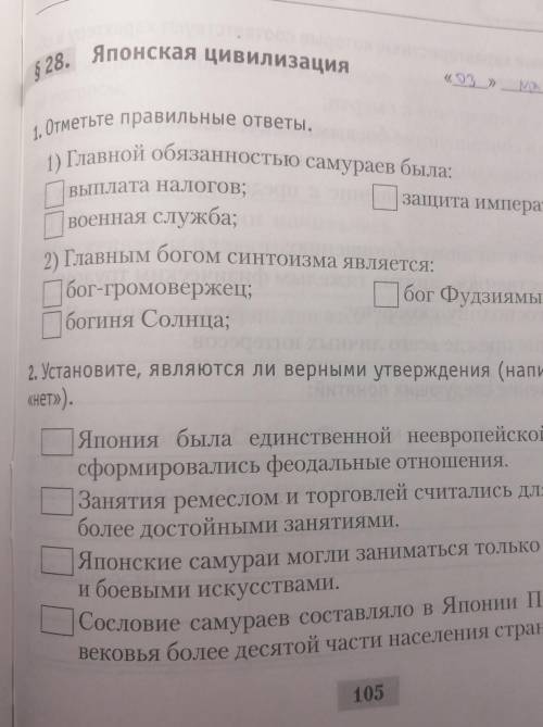 История Всемирная, шестой класс. Если не знаете, не отвечайте. Очень ! 